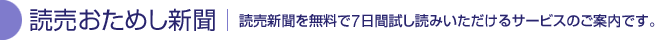 �ǔ������߂��V�� | �ǔ��V���𖳗���7���Ԏ����ǂ݂ł���T�[�r�X�̂��ē��ł��B